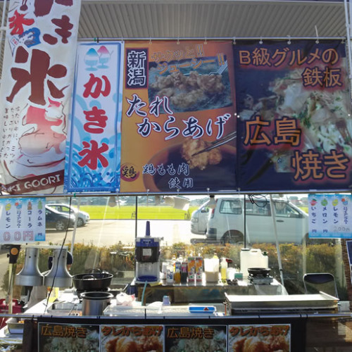 移動販売看板：渡辺様