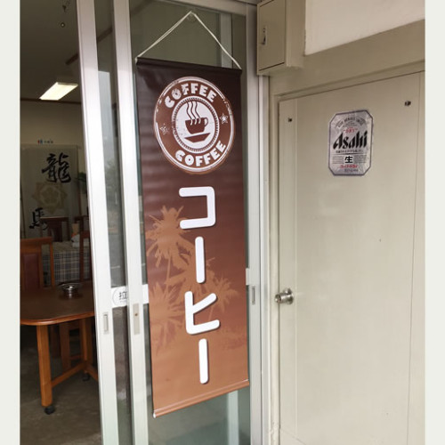 コーヒータペストリー石神様