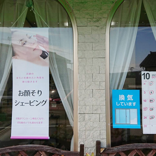 お顔そりシェービングポスター